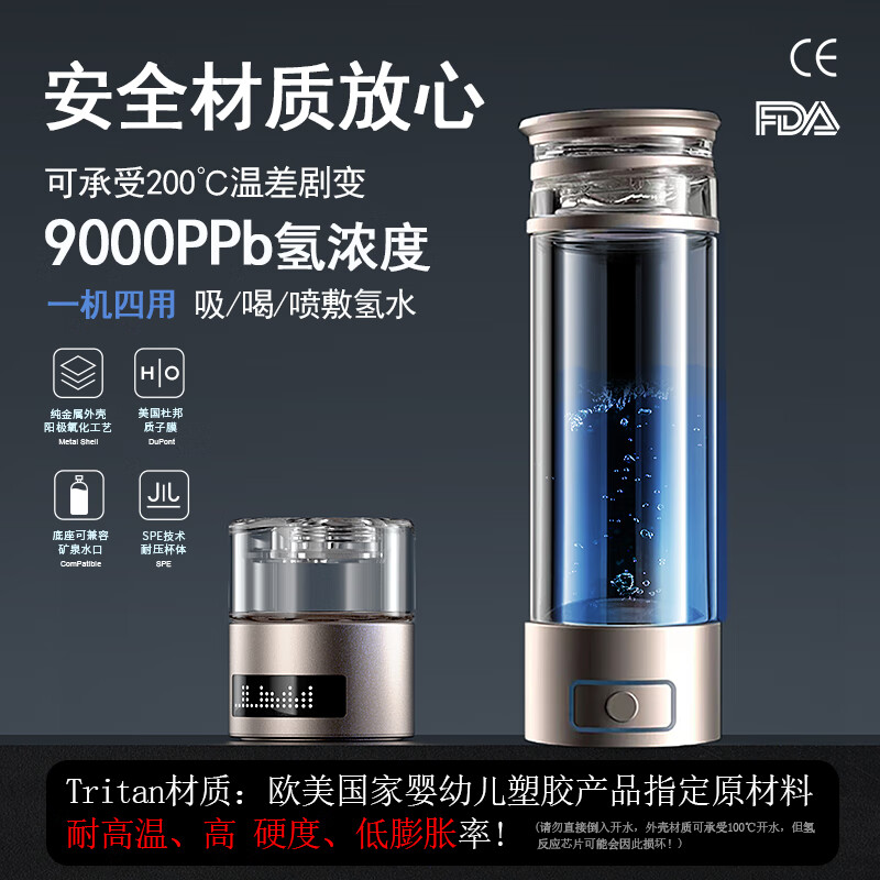 CYPLER斯普勒9000PPb高濃度富氫杯電解制氫水素杯Tritan材質(zhì)一機四用 金色