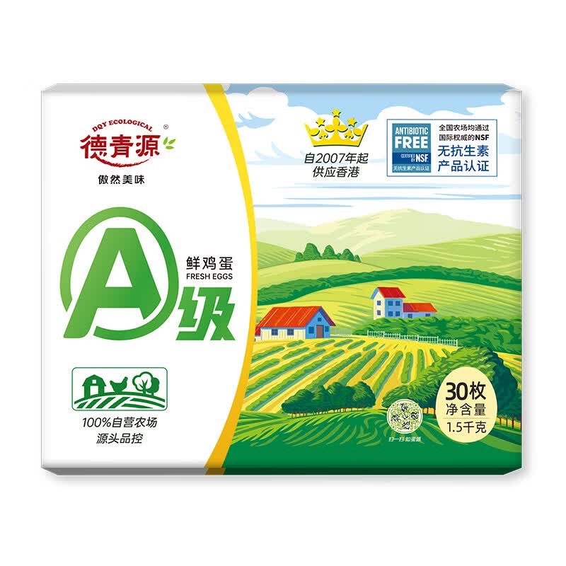 德青源A级鲜鸡蛋纸蛋盒30枚 1.5kg怎么样,好用不?