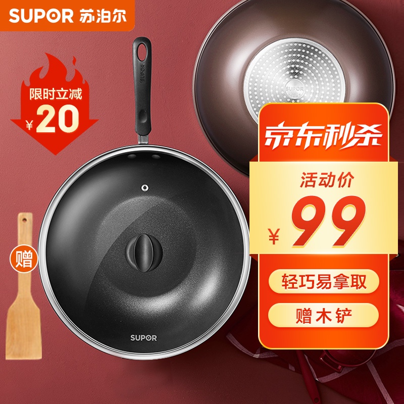 点评反馈苏泊尔炒锅还不错吗？吐槽三周真相分享
