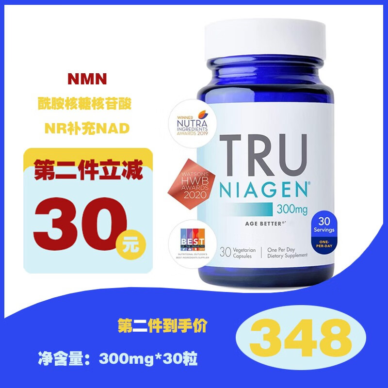NMN】品牌报价图片优惠券- NMN品牌优惠商品大全-虎窝购 NMN】品牌报价图片优惠券- NMN品牌优惠商品大全-虎窝购
