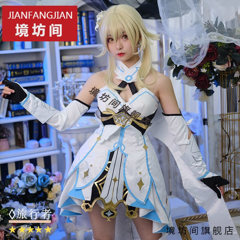2022新款原神女主角 旅行者空荧cos服装cosplay空cosplay服装假发套装