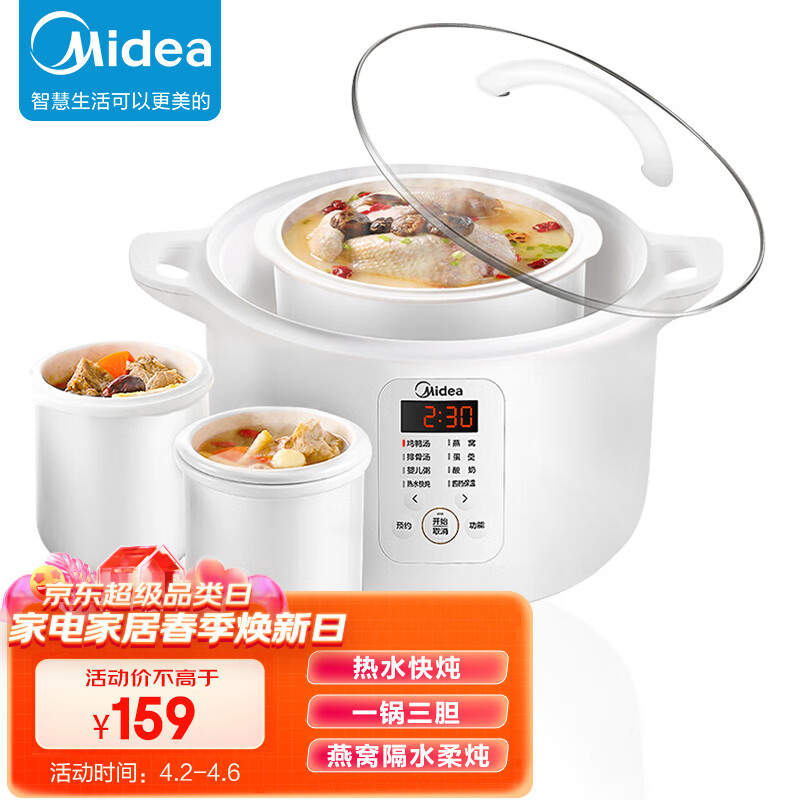美的（Midea）电炖盅 电炖锅 隔水炖盅 陶瓷燕窝煮粥神器煲汤锅炖汤锅可智能预约1.6L白瓷3胆 DZ16E102使用感如何?