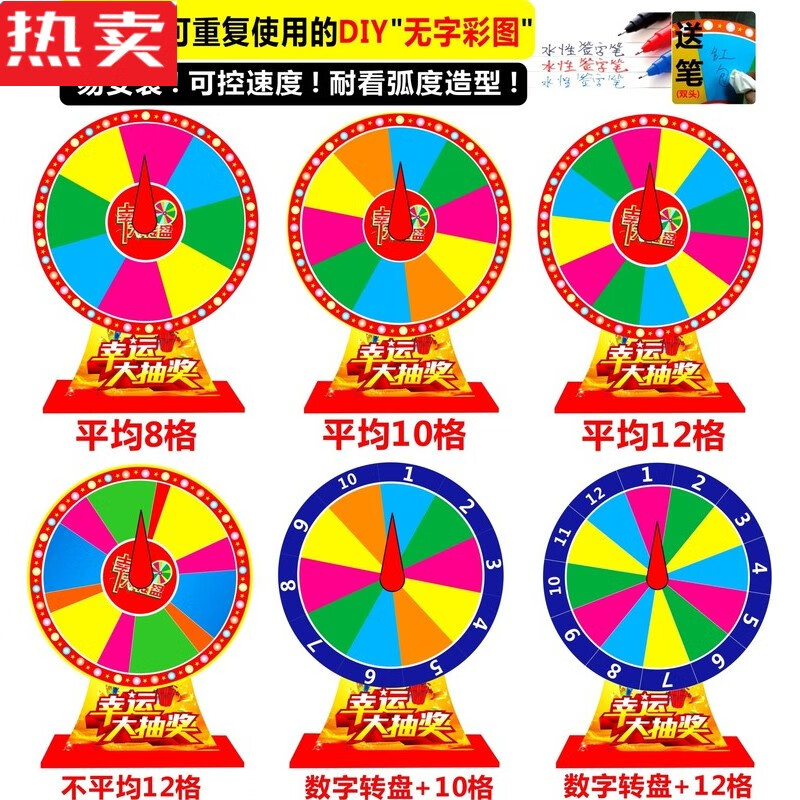 可写数字摇奖抽奖游戏桌面迷你便携大小转盘 直径20高33一个(图可选)