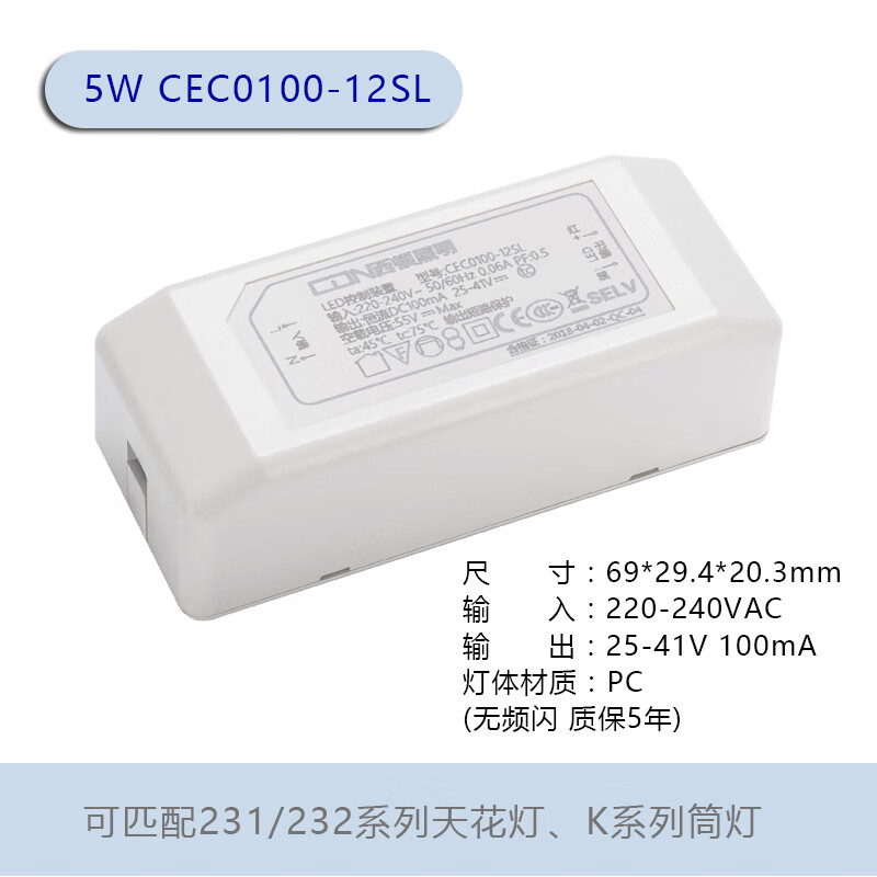 西顿照明变压器低压恒流驱动 led灯变压器24w25w30w配件 cec015 5w