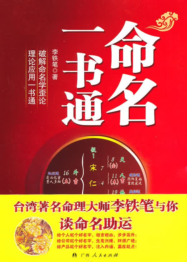 命名一书通【放心选购】