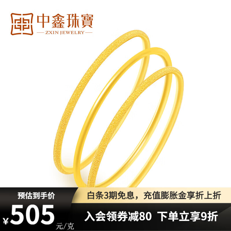 黄金手镯京东历史价格|黄金手镯价格走势