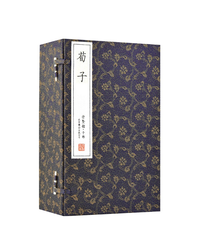 宣纸-荀子古体本（一函八册）