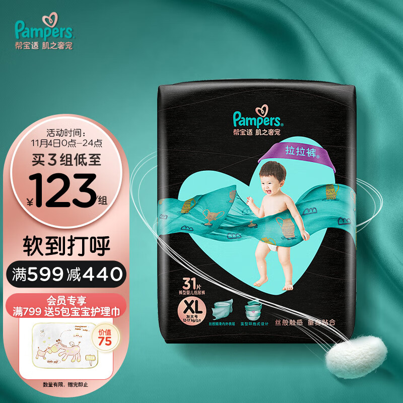 京东母婴玩具 2021-11-04 - 第20张 | 最新购物优惠券 京东母婴玩具 2021-11-04 - 第20张 | 最新购物优惠券