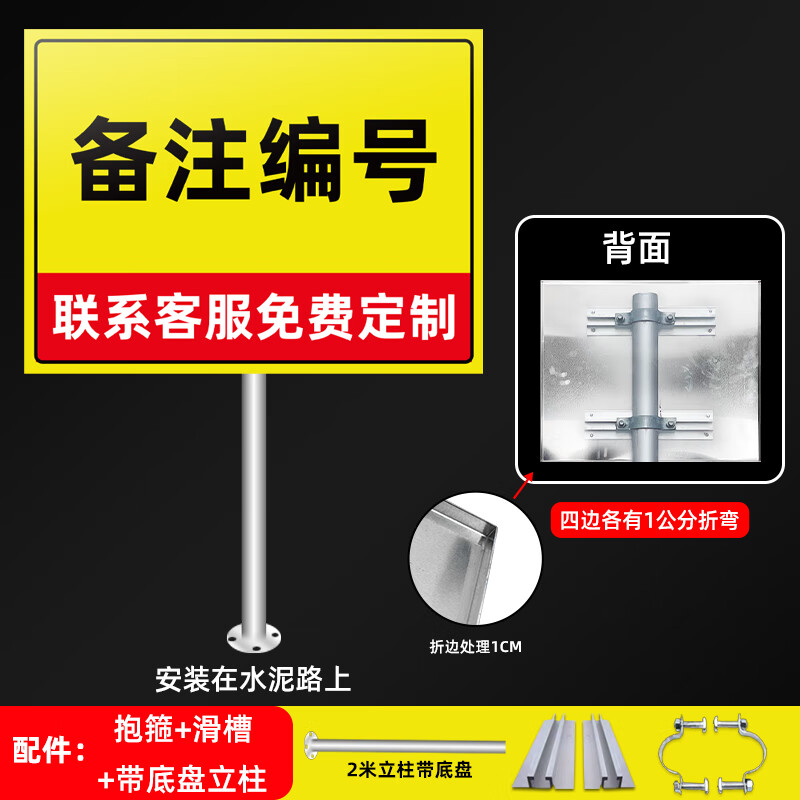 水深危险告示牌警示牌养殖重地禁止入内注意危险水池鱼塘水库区域 加滑槽抱箍【1根2米立柱+底盘】 40x60cm