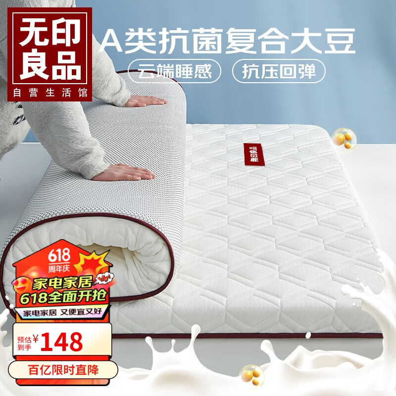 无印良品床褥大豆纤维床垫遮盖物盖垫150x200cm榻榻米折叠褥子1.5米床家用