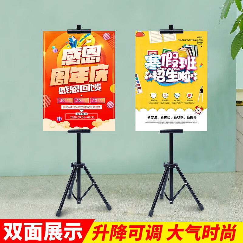 架广告架三脚支架促销pop展架kt板支架婚庆展架 三角挂画架【仅展架】