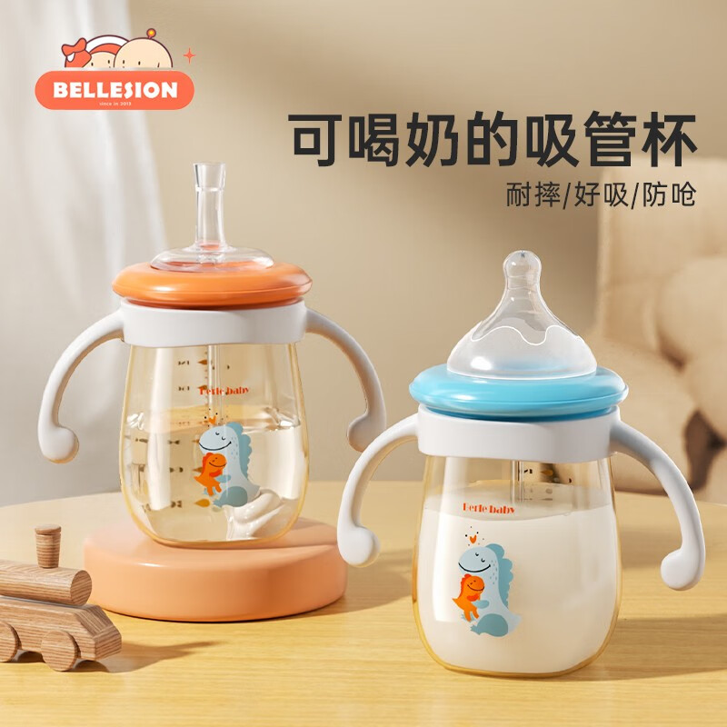 倍立欣婴儿奶瓶吸管杯学饮杯水壶0-12个月1岁防摔3岁幼儿童鸭嘴杯 路易斯橙 280ml 【一瓶三用】
