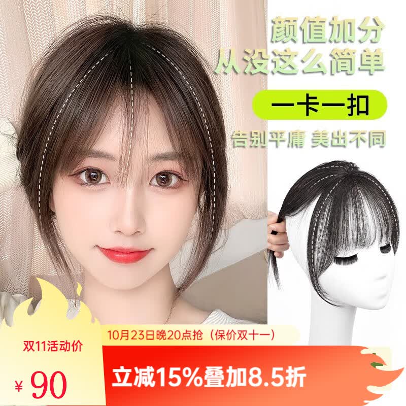岚婷（LANTING）刘海假发片女真发头顶遮白发自然前额空气刘海补发片 自然色 3D心形刘海使用感如何?