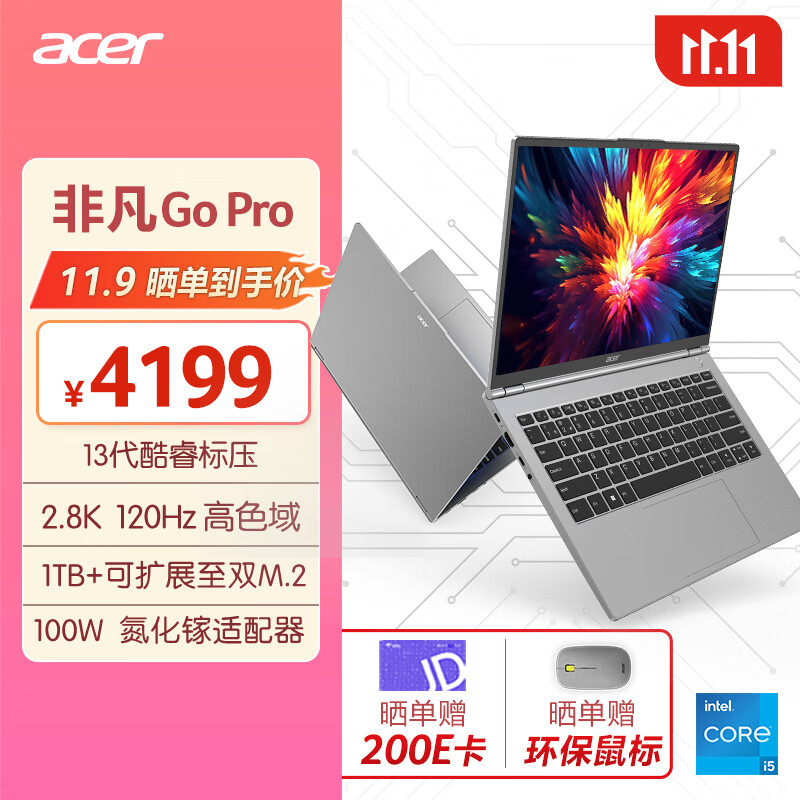 宏碁（acer）非凡Go Pro 13代酷睿标压轻薄本 14英寸2.8K 120Hz屏 办公笔记本电脑大学生 (i5-13500H 16G 1T 100W快充)银-精选优惠专栏-全利兔-实时优惠快报