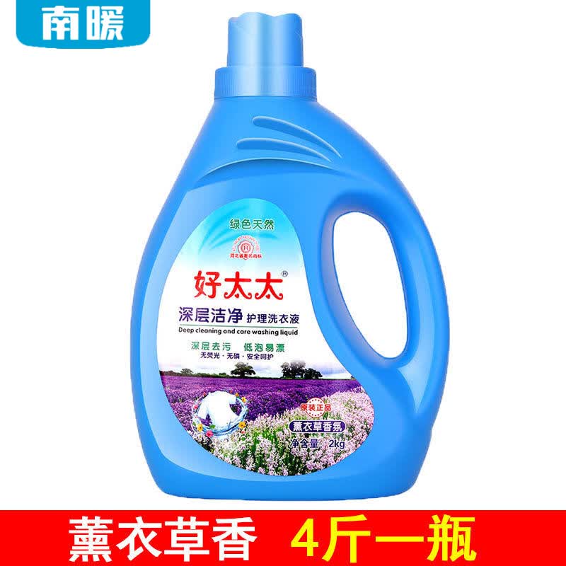 好太太洗衣液家庭装大瓶薰衣草香味去污洗衣服持久留香 去污持久留香1