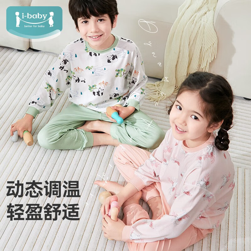 ibaby/英伦宝贝恒温婴幼儿童睡衣春夏季男女宝宝小孩分体家居服套装 珊瑚海马春秋款 90 cm(推荐身高80-90cm)