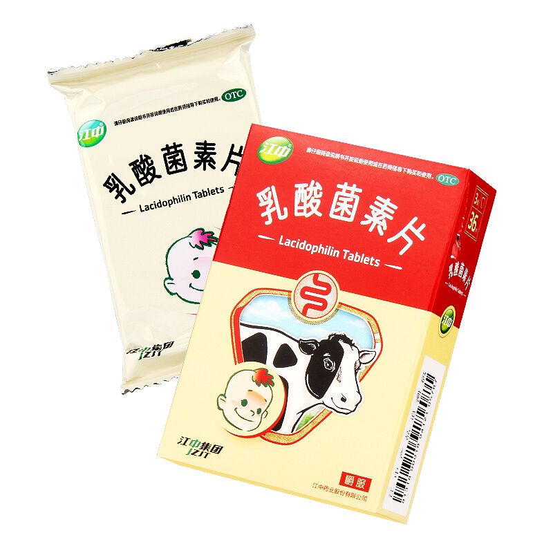 乳酸菌素片 36片/盒 用于肠内异常发酵消化不良肠炎和小儿腹泻 1盒装
