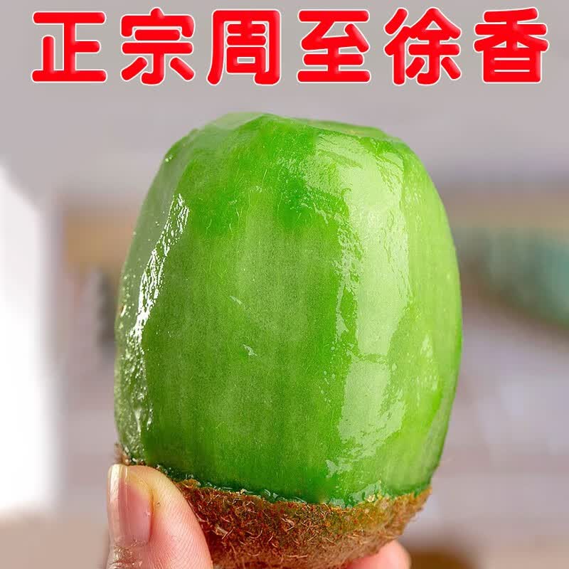 糖霸滋陕西周至徐香猕猴桃绿心奇异果新鲜水果时令生鲜礼盒现摘现发 徐香30枚(单果70-90g)使用感如何?