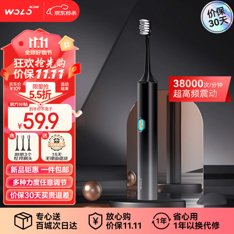 沃乐小米有品电动牙刷4种模式3挡力度38000次高频声波震动洁齿成人 情侣生日礼物男送女友 黑色使用感如何?