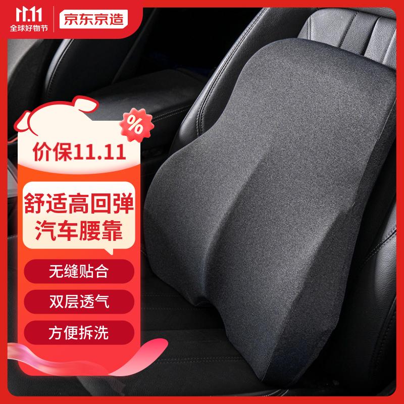 京东京造 4D记忆棉腰靠 汽车头枕腰靠垫靠背靠枕柔软亲肤腰椎枕 深灰色怎么看?