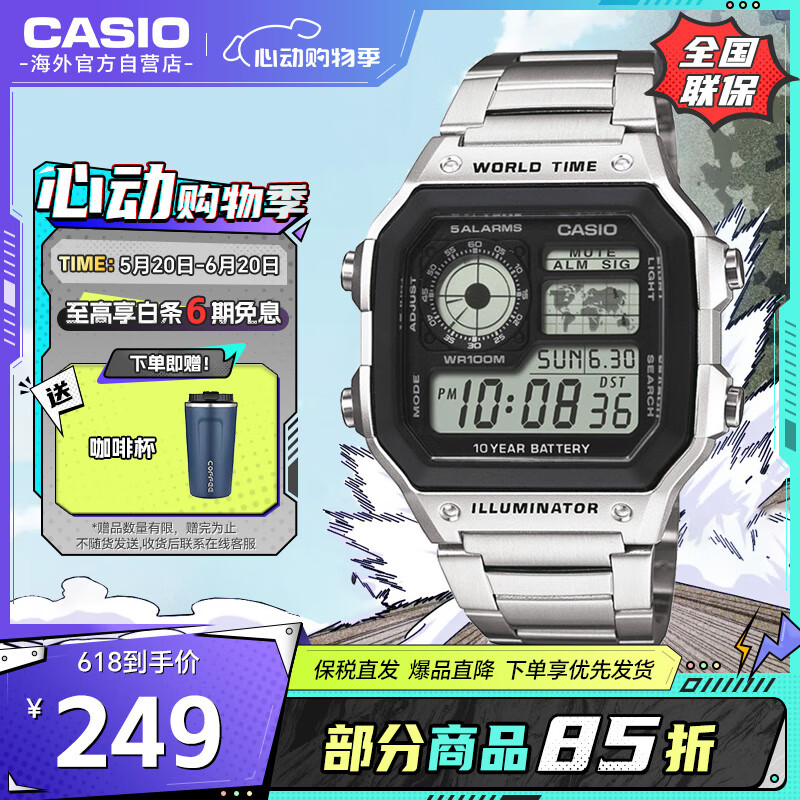 卡西欧（CASIO）复古小方块学生腕表 多功能户外钢带防水手表 AE-1200WHD-1AVDF