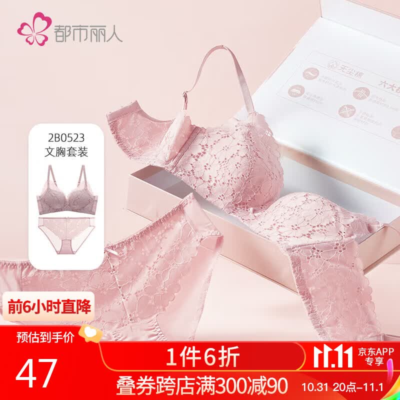 都市丽人内衣女春夏文胸套装性感蕾丝无钢圈聚拢中薄款透气蜂巢杯里3D杯型胸罩2B0523怎么看?