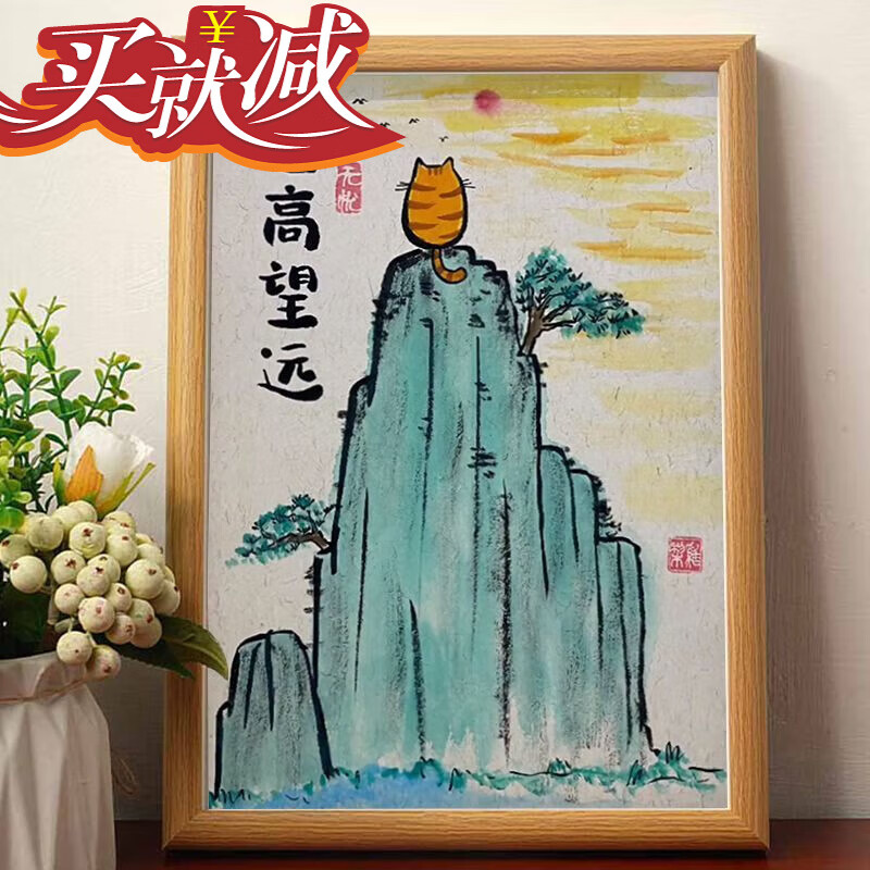 妙普乐登高望远搞笑挂画书法字画创意相框橘猫装饰画办公室书房猫咪