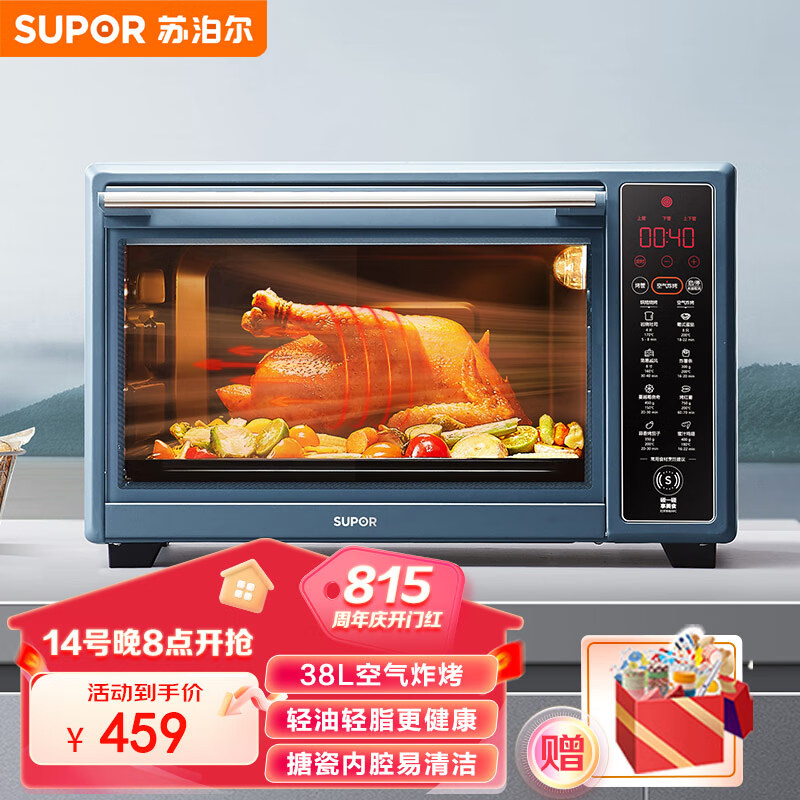苏泊尔（SUPOR）空气炸电烤箱 家用38L独立控温多功能烤炸一体 轻油低脂空气炸锅升级搪瓷内腔热风循环 OD38AK813