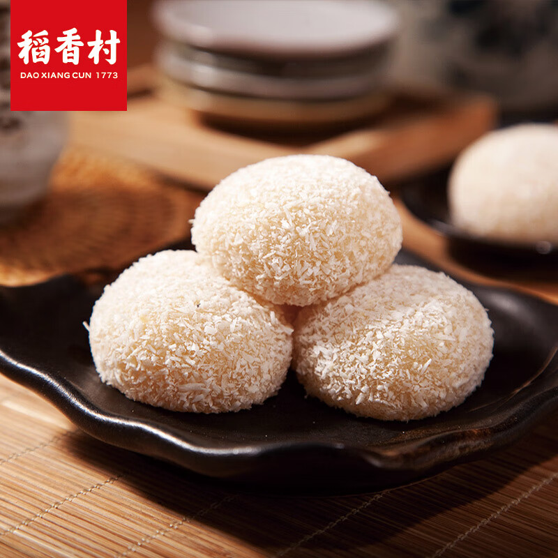 稻香村稻香村艾窝窝330g豆沙味板栗味麻薯干吃汤圆小吃零食点心北京