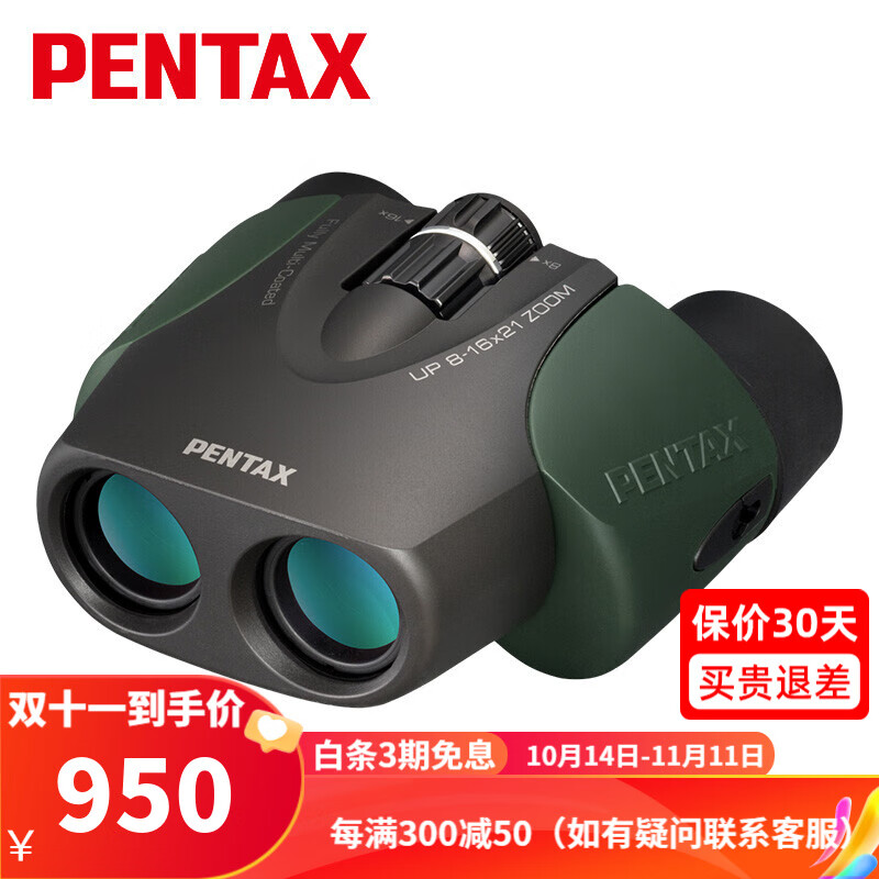 日本宾得（PENTAX）高倍高清便携双筒变倍望远镜 up系列 可拉近拉远 专业户外观景旅游 UP 8-16x21绿