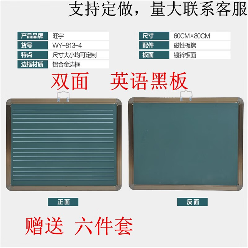 教学无尘办公树脂学生练字用品英语拼音田字黑板绿双面挂式小黑板 墨
