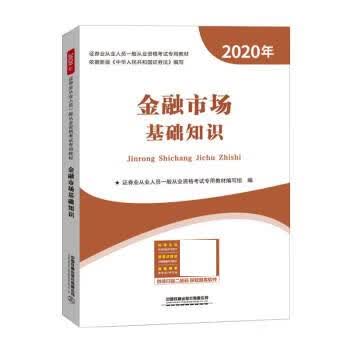 金融市场基础知识