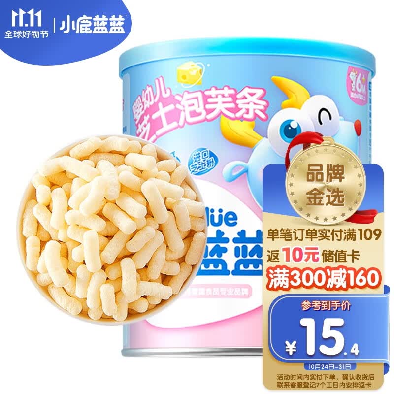 小鹿蓝蓝 婴幼儿泡芙条芝士味 6月宝宝零食婴儿零食手指泡芙辅食条 42g怎么看?