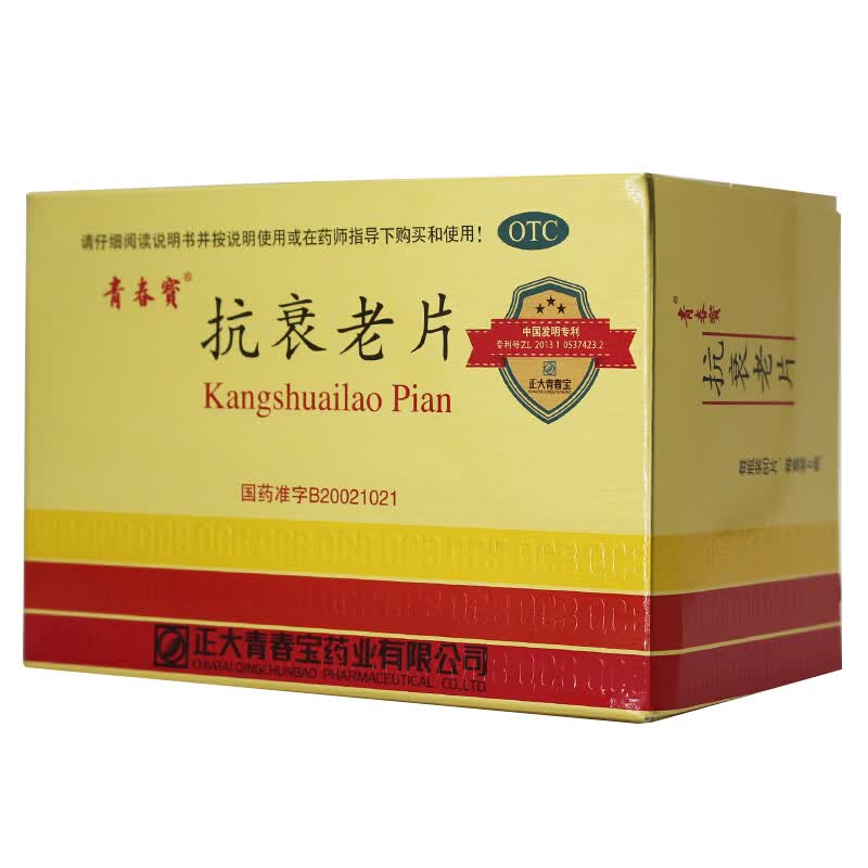 正大 青春宝抗衰老片 80片*6瓶/盒 简装 用于补气养阴中药老年调理 一