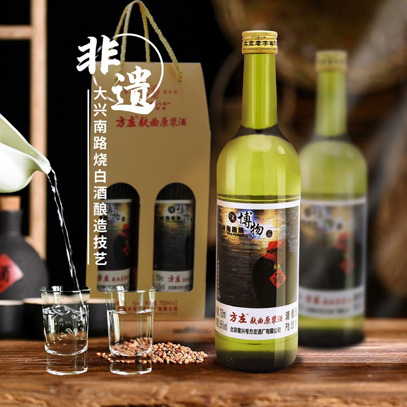 方庄原浆白酒古法非遗酿造清香型白酒500ml礼盒装送礼白酒整箱 65度