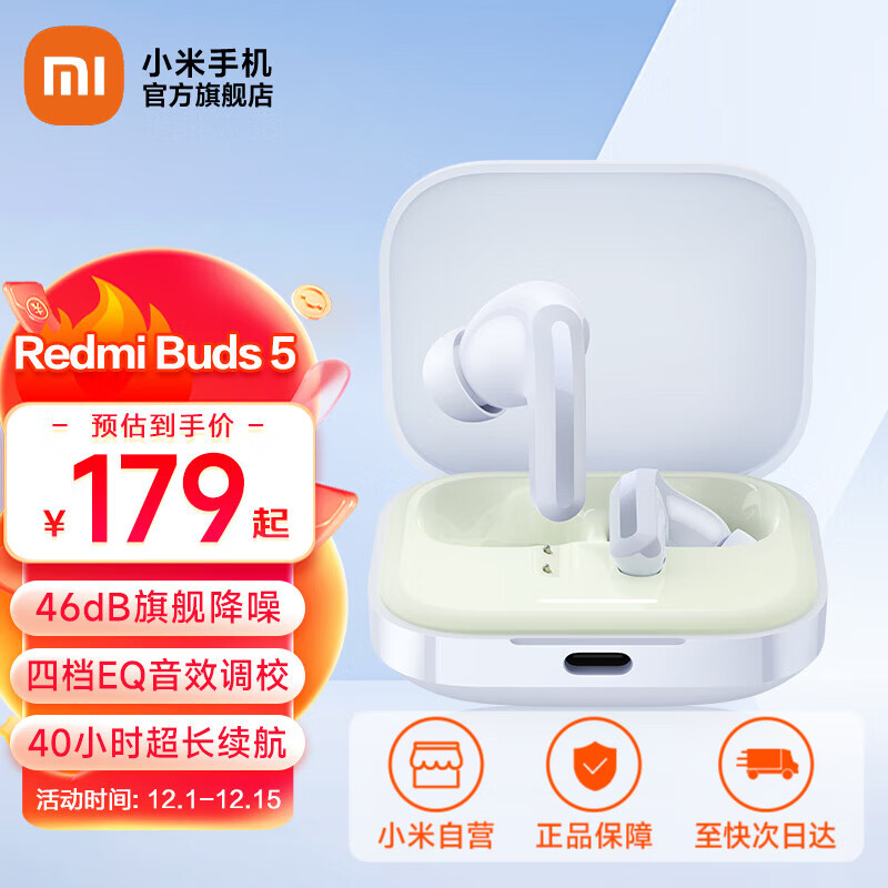 СRedmi Buds5  ʽ Ϸ ׿ƻͨ Redmi Buds 5 ʵ169Ԫ