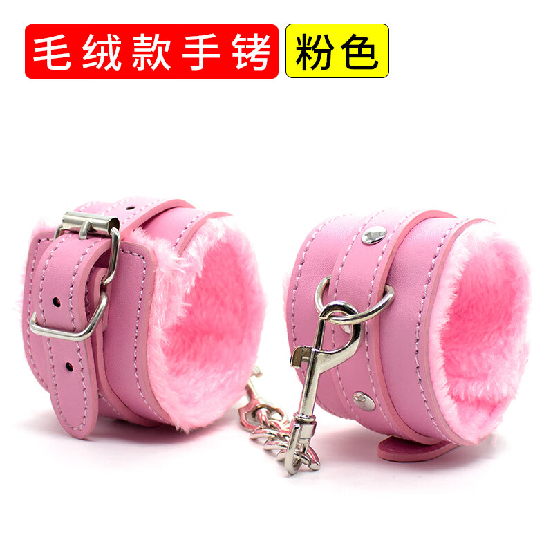 sm手铐脚链捆绑束缚手脚铐浴室床上调教另类玩具 毛绒款手铐(粉色)