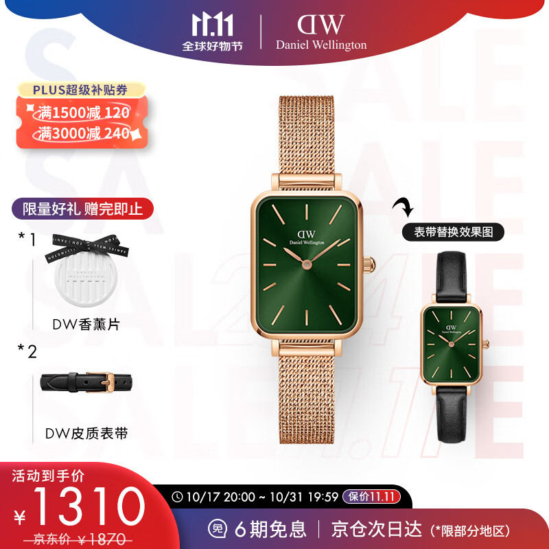 丹尼尔惠灵顿（DanielWellington）DW女士小绿表时尚欧美表经典小方表DW00100445+DW00200280