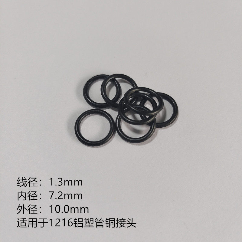 铝塑管接头配件 铜卡环密封圈4分6分1寸1216/1620铝塑管垫圈o型圈