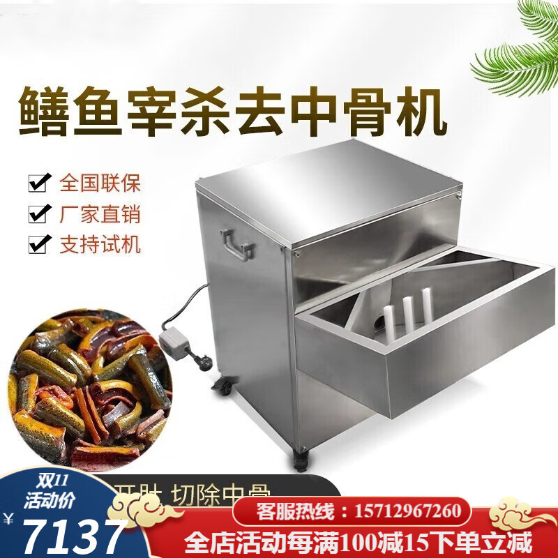 昹砺斯泥鳅黄鳝宰杀机开肚开背一体式杀鳝鱼神器全自动杀鱼机商用