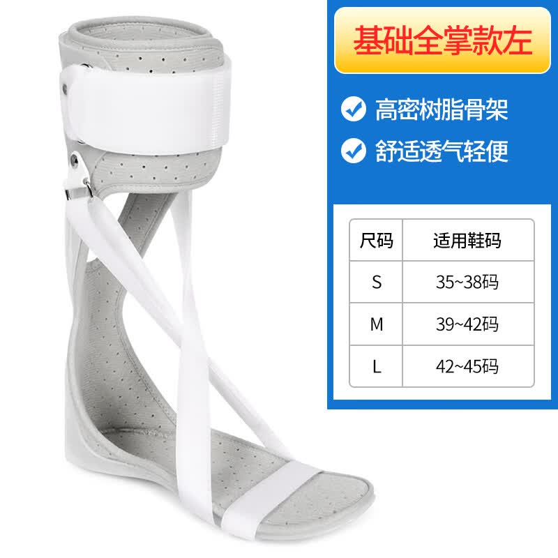 医用足托足下垂矫形器成人中风偏瘫康复脚踝关节变形足内翻矫正鞋