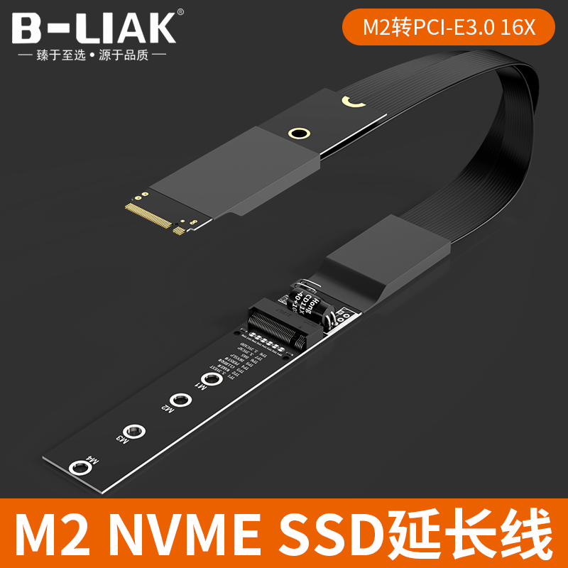 必籁克（B-LIAK） M2转PCI-E3.0显卡延长线16X转M.2NVMe SSD固态硬盘4X线  M2NVME延长线【线长20CM】