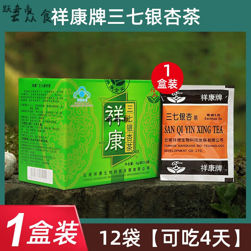 祥康牌三七银杏茶 5g/袋*12袋调节大人缺氧yf * 5g/袋 一盒装【共12袋