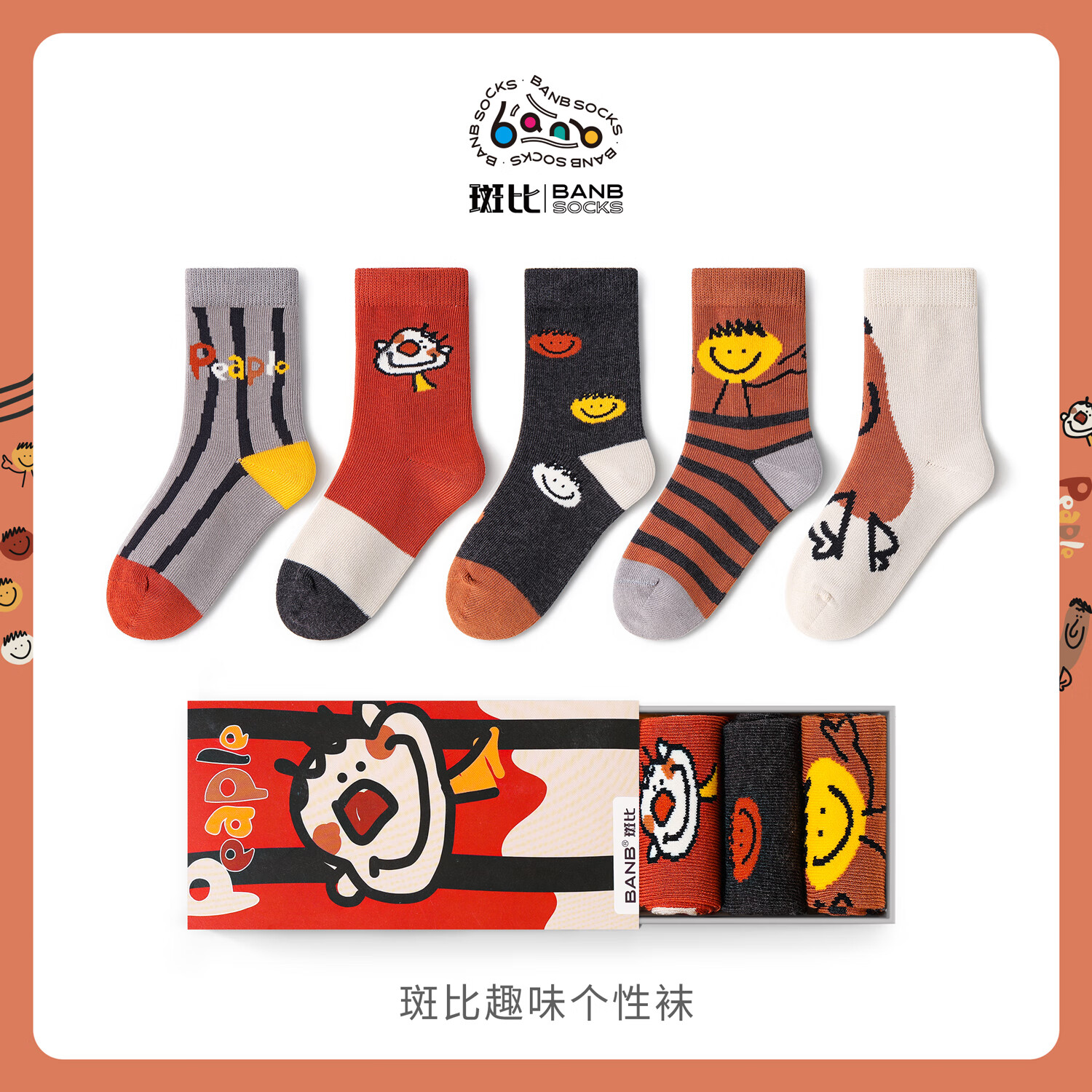 斑比儿童袜子潮春秋款中大童男宝宝秋冬季女童无骨中筒棉袜 BB2475 儿童趣味个性袜 5双 3-5岁 建议脚码21-26码【16-18】