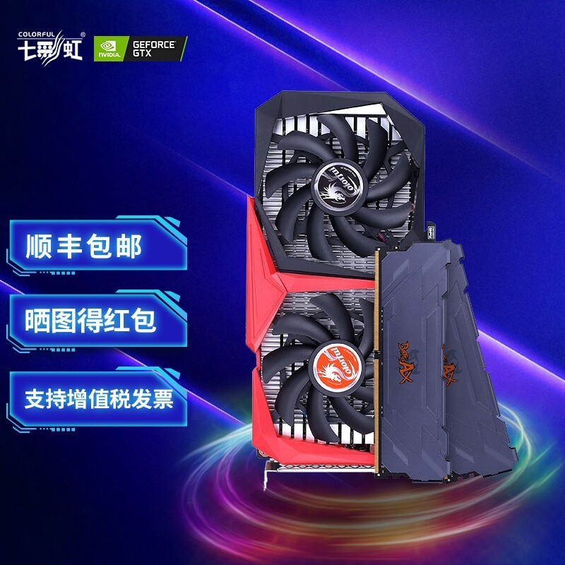 七彩虹gtx1650,七彩虹显卡型号档次图 七彩虹(colorful)igame gtx1650/1650super 游戏1050ti独立显卡 1650
