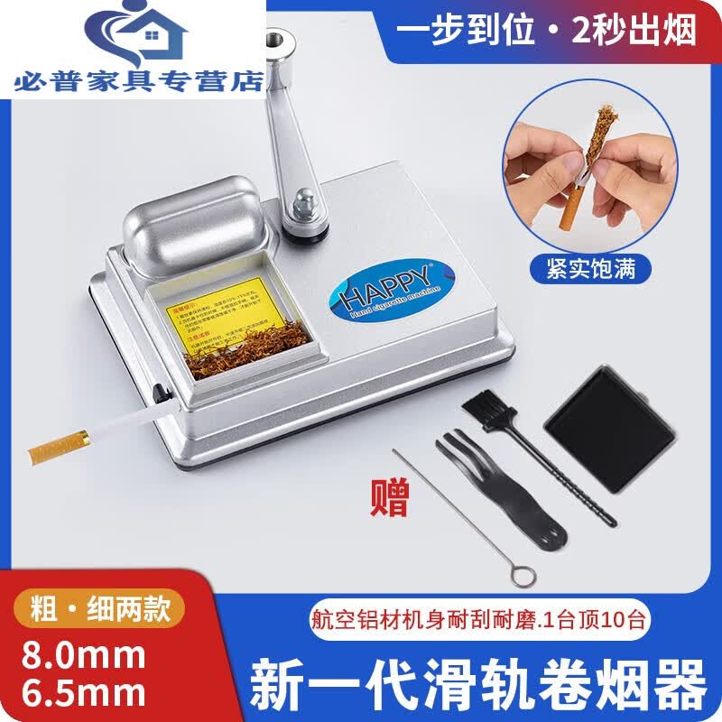 5mm金属卷烟器送老人 银色滑轨8.0 全套配件 烟盒 0支