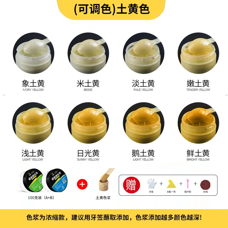 浅新(qianxin) 瓷砖修补剂釉面修补膏 瓷砖陶瓷修复 可调色大理石瓷砖