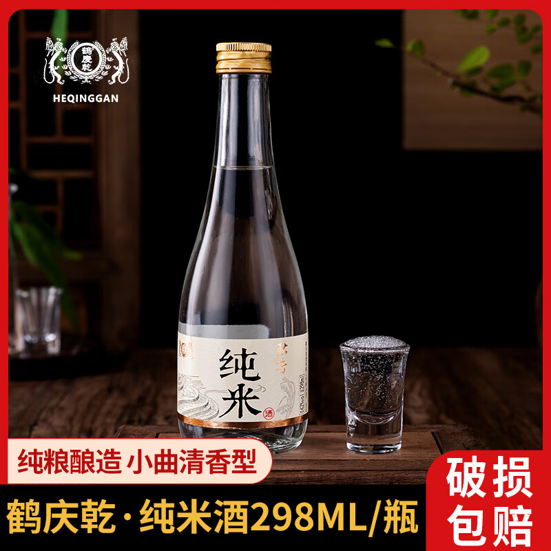 鹤庆乾赏秋香纯米酒298ml玻璃瓶装云南高原米酒纯粮酿造 聚会年货送礼 鹤庆乾赏秋香298ml