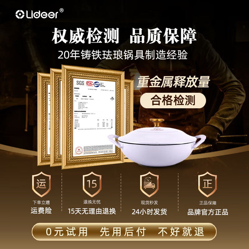 LIDEER COOKWARE铸铁珐琅锅海鲜锅双耳炒锅铸铁锅无涂层不沾锅一人食砂锅煲仔锅 芝士黄 24cm