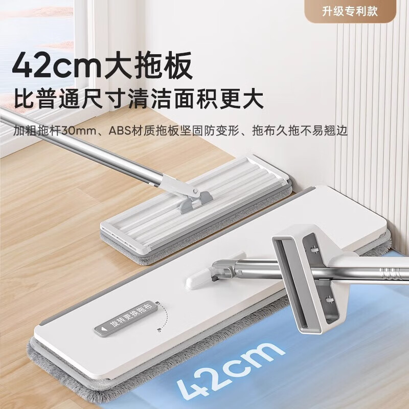 索邦（sobam）平板拖把42cm6布家用一拖净免手洗2026拖地神器带桶一套墩布拖布 【米白PT36】42cm拖把+4块拖布